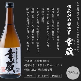 幸蔵酒造ぐいのみセット ｜ワールドリカー・ブルータス