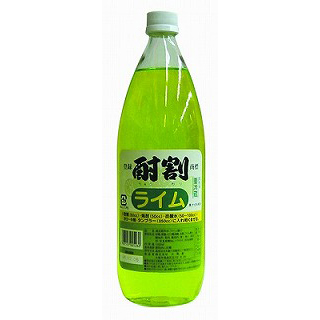 大黒・酎割ライム（1L)(9000614)