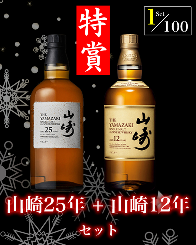 ウイスキーくじ｜ワールドリカー・ブルータス