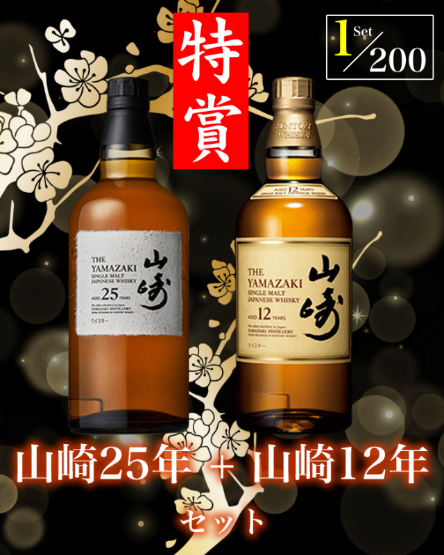 ウイスキーくじ｜ワールドリカー・ブルータス