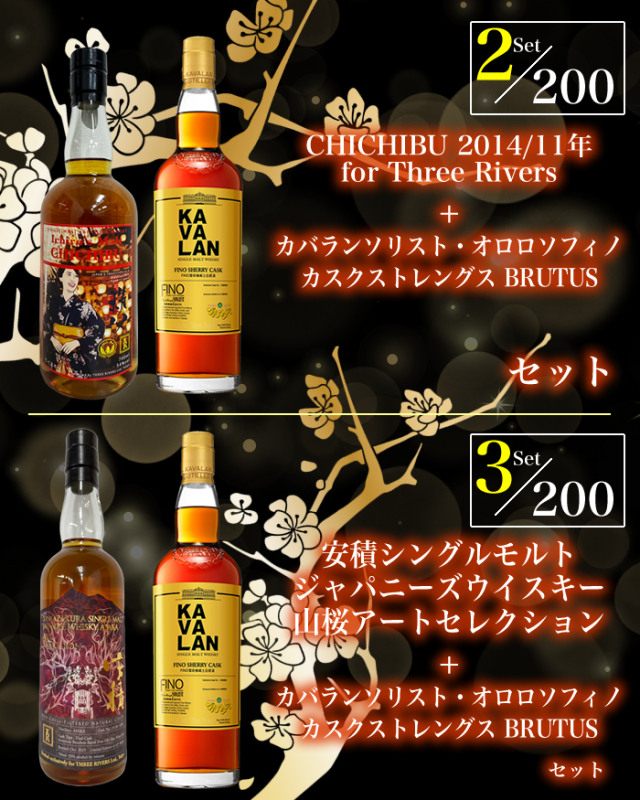 ウイスキーくじ｜ワールドリカー・ブルータス