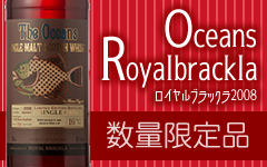 世界のお酒ワールドリカー・ブルータス
