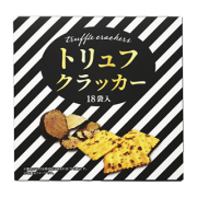 トリュフクラッカー （12g×18袋）(9890293)