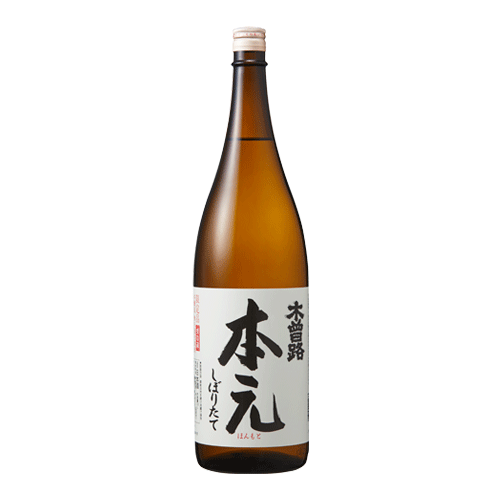 【11月10日発送開始！】本元 しぼりたて 無ろ過生原酒 1800ml | 日本酒 湯川酒造店