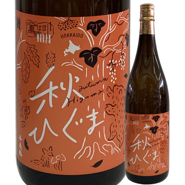 【日本酒】千歳鶴 純米「秋ひぐま」【限定酒】