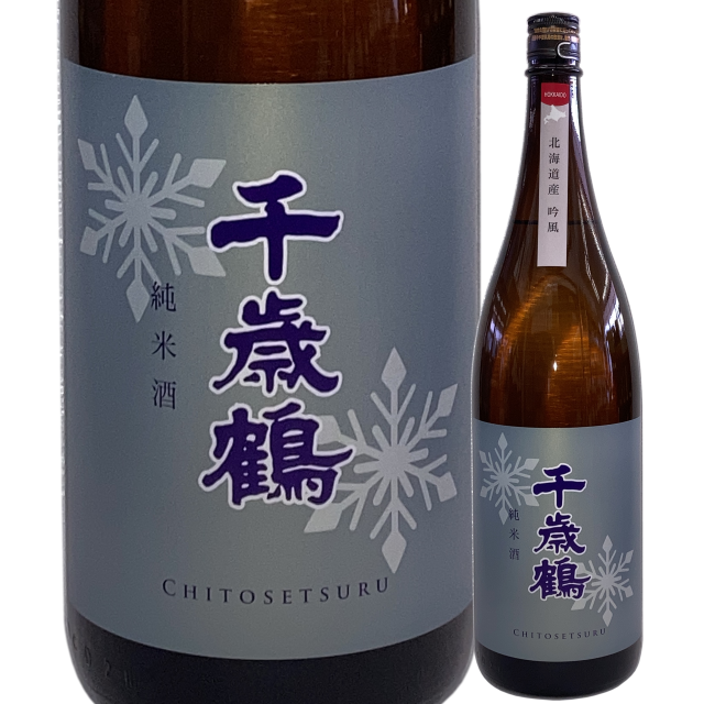 【日本酒】千歳鶴 純米酒 吟風