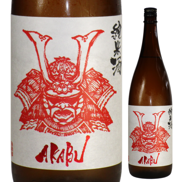 【日本酒】AKABU 純米酒 【27BY】