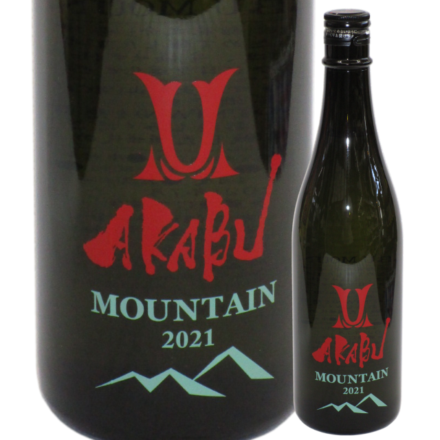 【日本酒】AKABU MOUNTAIN 2021 純米