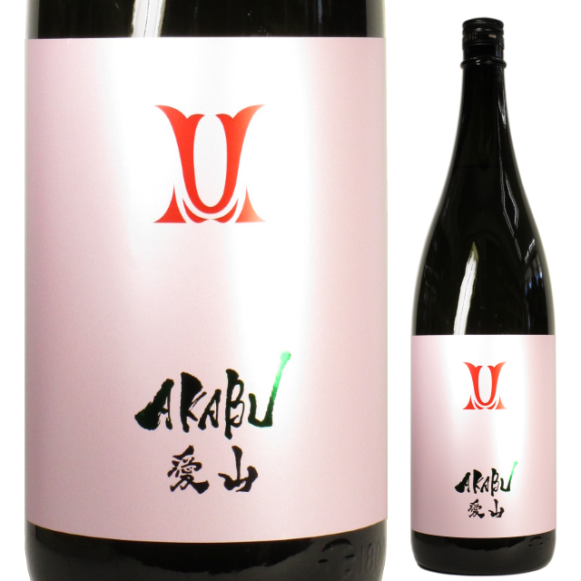 【日本酒】AKABU 純米吟醸 愛山【29BY】