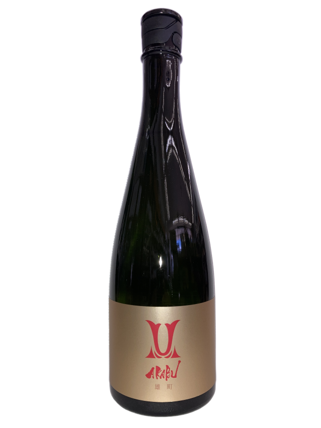 【日本酒】AKABU 雄町 720ml【限定酒】