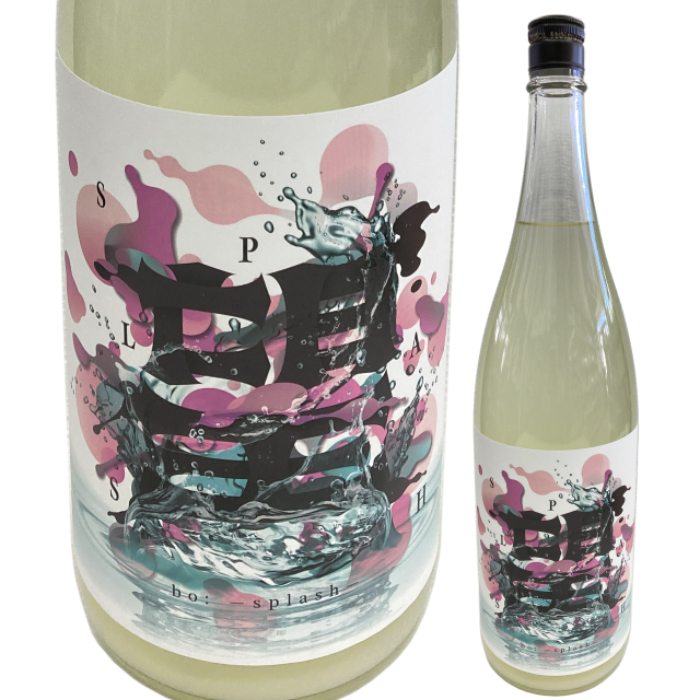 【日本酒】「望」スプラッシュ 純米大吟醸 うすにごり<生>【限定酒】【CWS】