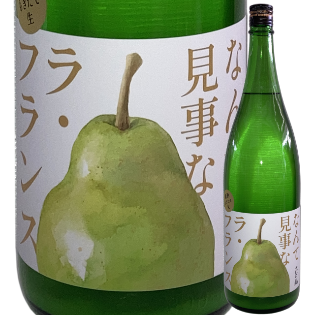 【日本酒】萩の鶴 くだもの「なんて見事なラフランス」【限定酒】【CWS】