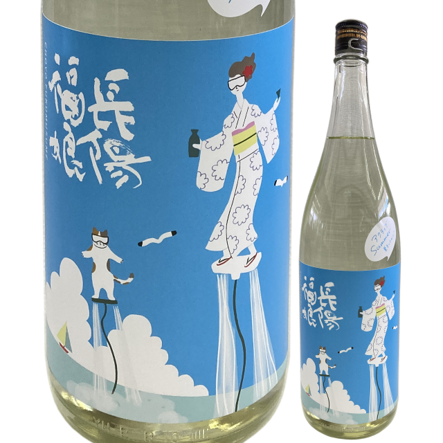 【日本酒】「長陽福娘」アクティブスカイ ❝夏真っ盛り!!❞ 純米吟醸 火入れ 1800ml【限定酒】【CWS】