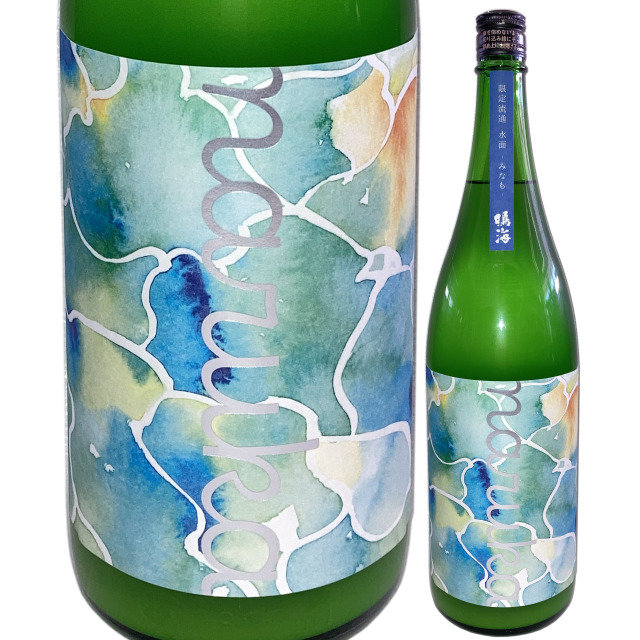 【日本酒】「鳴海」“水面” 純米五百万石 直汲み<生>【限定酒】【CWS】