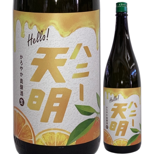 【日本酒】Hello! ハニー天明 かろやか貴醸酒<生>【限定酒】【CWS】
