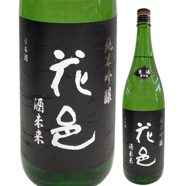 【日本酒】両関 純米吟醸「花邑」酒未来 生酒