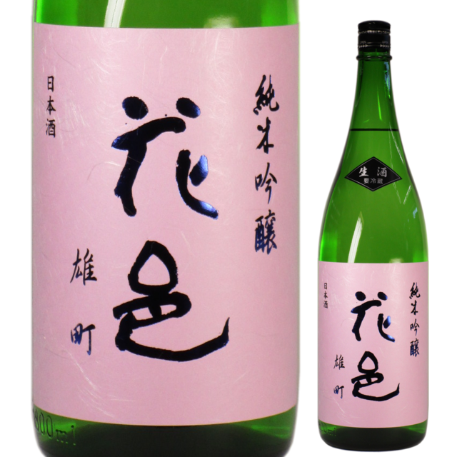 【日本酒】両関「花邑」純米吟醸 雄町 生酒【28BY】