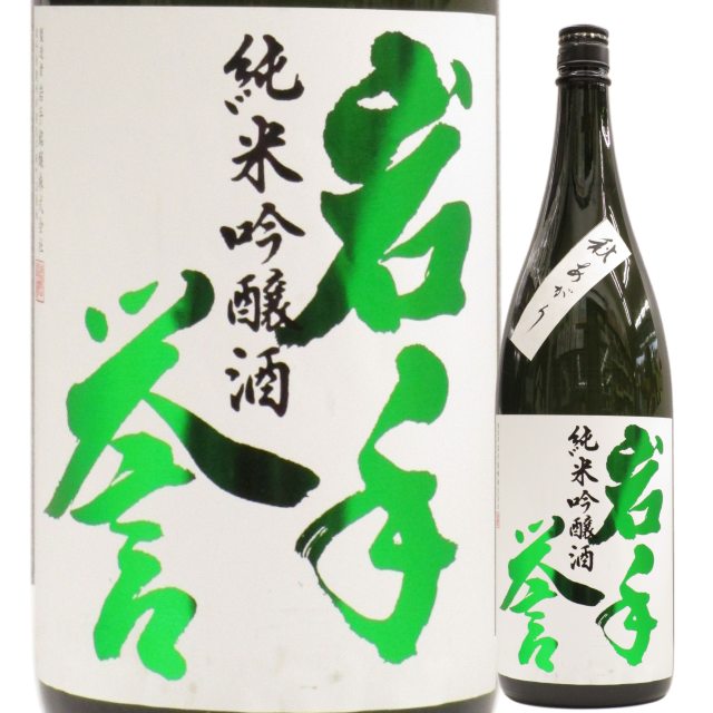 【日本酒】岩手誉 純米吟醸酒 秋あがり