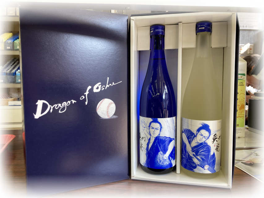 【日本酒】奥州ノ龍 純米大吟醸 / 純米吟醸 大谷翔平応援企画 各720ml（箱付）【二刀流 限定ギフト】