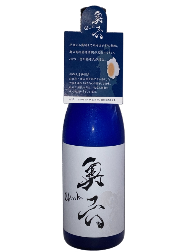 【日本酒】岩手誉 奥六 Okuroku 特別純米 ”White beach” 720ml