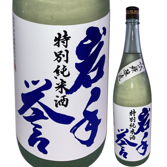【日本酒】岩手誉 特別純米酒 試験醸造
