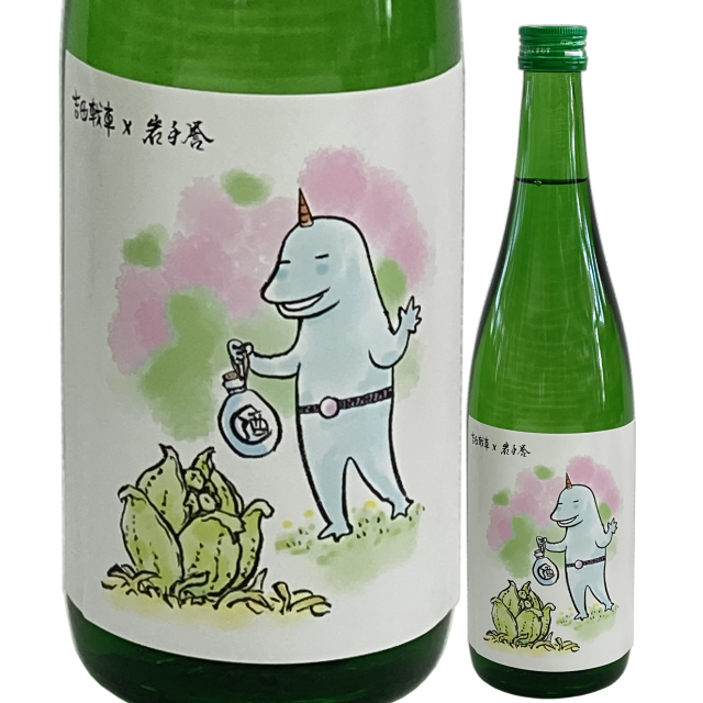 【日本酒】岩手誉 特別純米 吉田戦車『春』