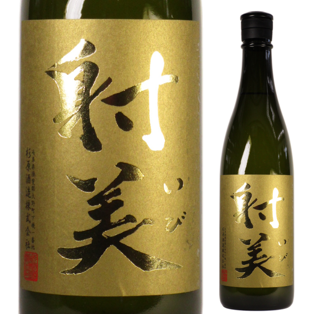 【日本酒】GOLD 射美 無濾過生原酒【BY29】