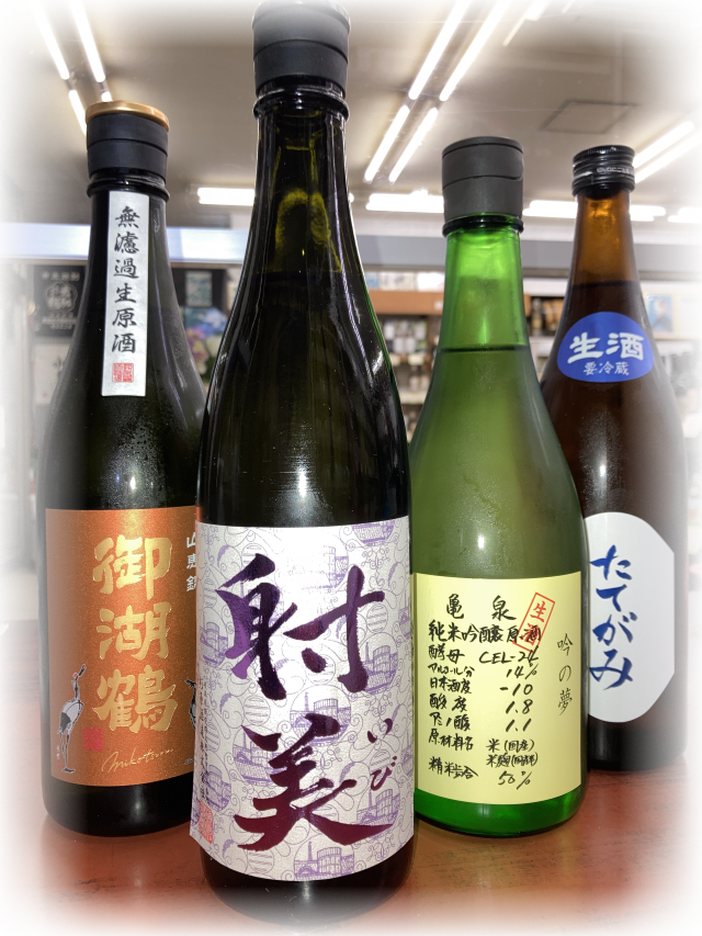 07射美限定酒セット05
