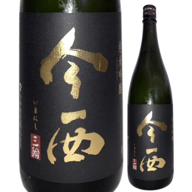 【日本酒】今西 純米吟醸 朝日