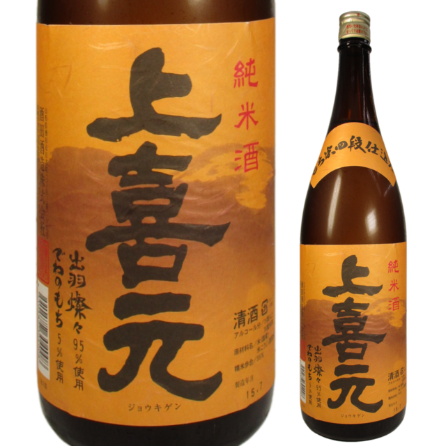 上喜元 もち米四段仕込み 純米酒 1800ml