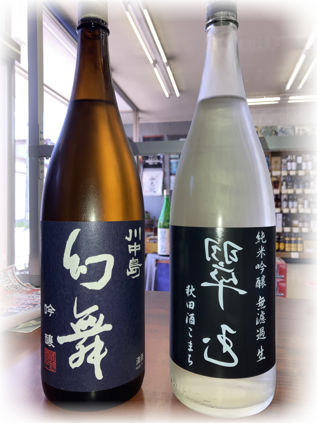 07幻舞吟醸1800mlセット1