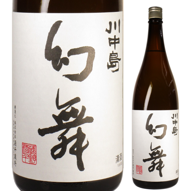 【日本酒】川中島 幻舞 本醸造