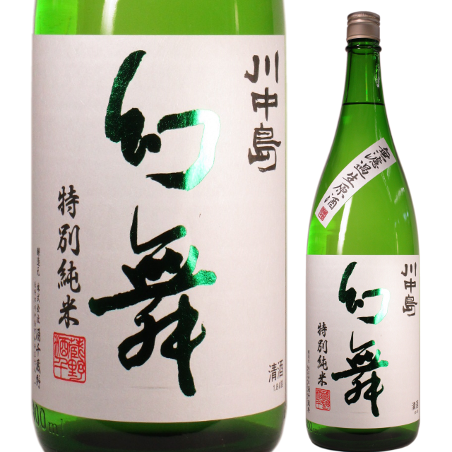 【日本酒】川中島 幻舞 特別純米 ひとごこち 無濾過生原酒【29BY】