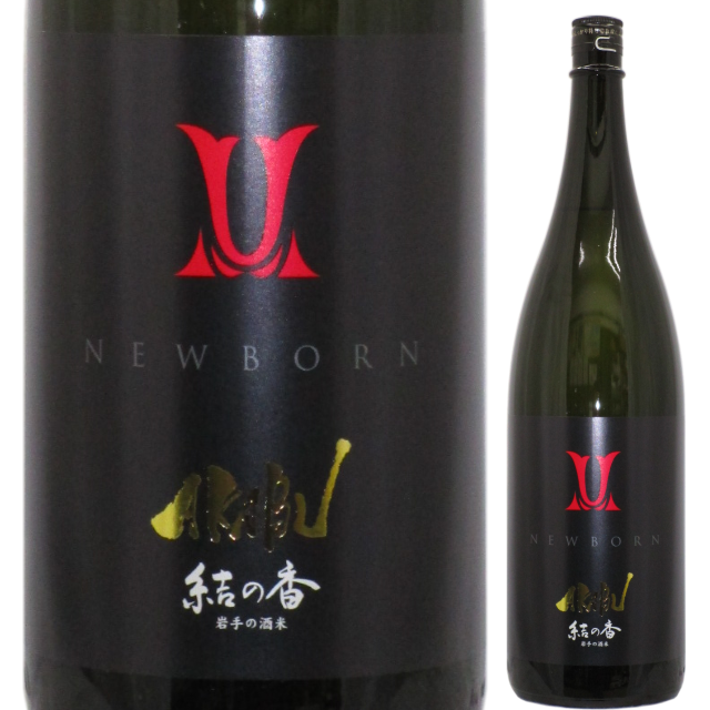【日本酒】AKABU 純米吟醸 結の香 NEWBORN【R1BY】