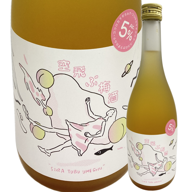 【リキュール】空飛ぶ梅酒 720ml【限定酒】【CWS】
