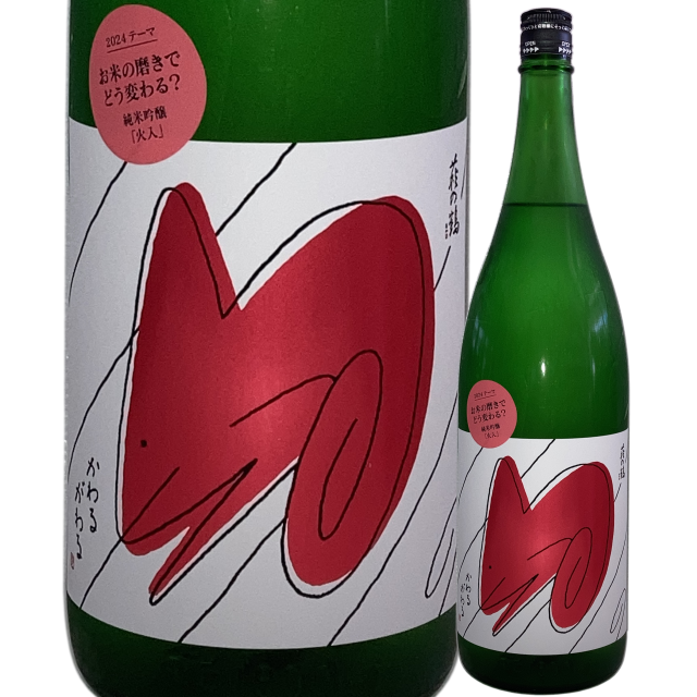 【日本酒】萩の鶴 かわるがわる 純米吟醸2024【限定酒】【CWS】