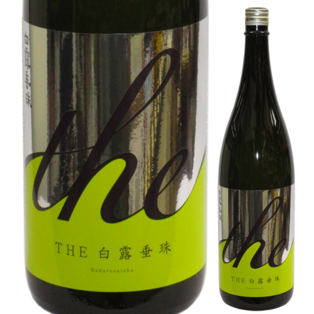 【日本酒】白露垂珠 純米大吟醸 雪女神50【限定酒】【CWS】