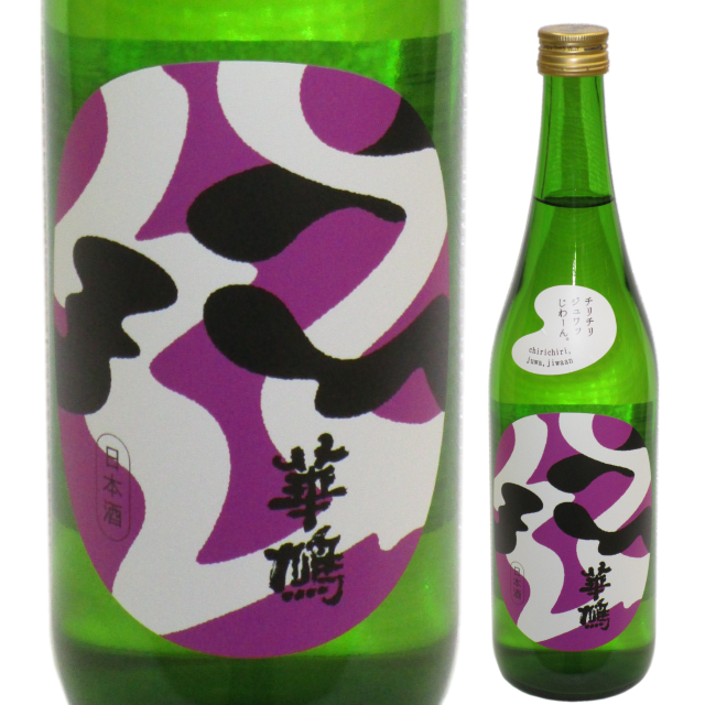日本酒 華鳩 味覚音 チリチリジュワッじわーん 7ml 限定酒 Cws 酒のコスガ