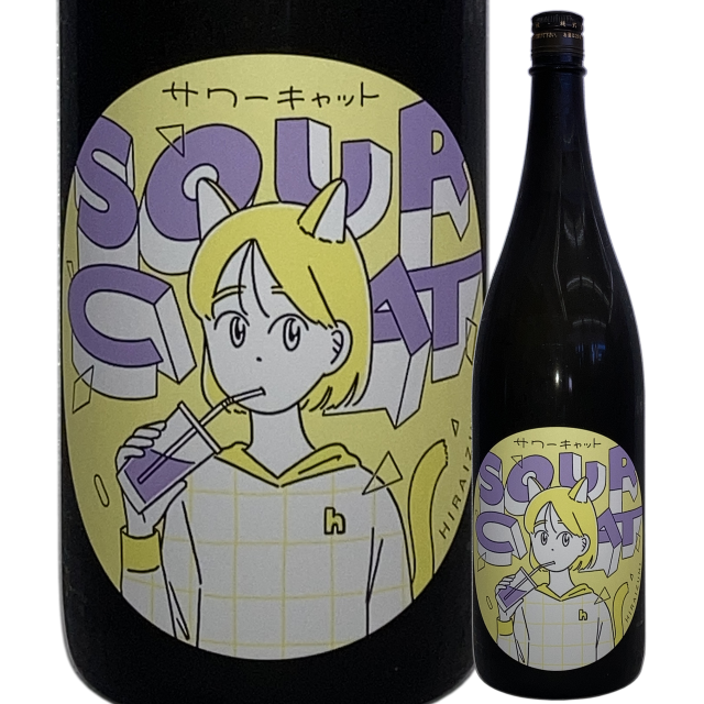【日本酒】飛良泉 サワーキャット おりがらみ火入【限定酒】【CWS】