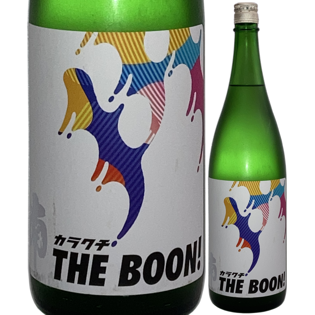 【日本酒】南「カラクチ THE BOON！」純米無濾過原酒【限定酒】【CWS】