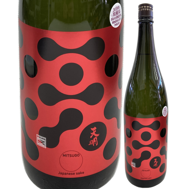 【日本酒】天明 MITSUGO「赤」氷温熟成酒【CWS】【限定酒】