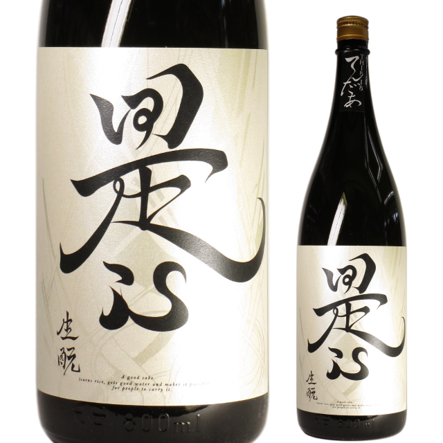 【日本酒】NO 日本酒 NO LIFE 純米酒 木桶仕込み一回火入れ「THIS IS てんだあ」【限定酒】