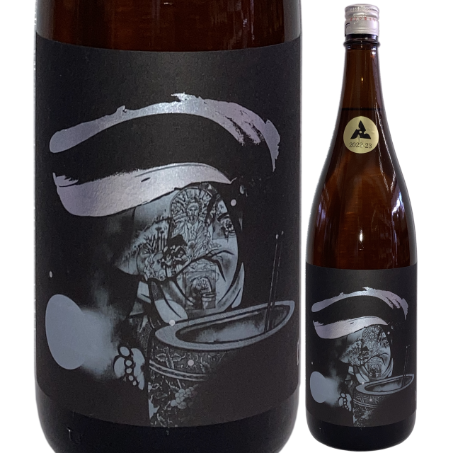 【日本酒】笑四季 純米大吟醸「Master piece 吽」2022-23