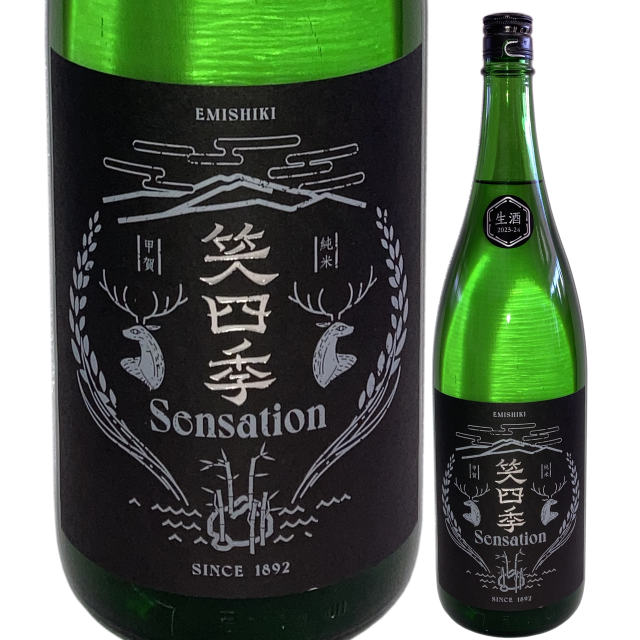 【日本酒】笑四季「Sensation Black」New Gen 古式生もと 2023-24 生原酒