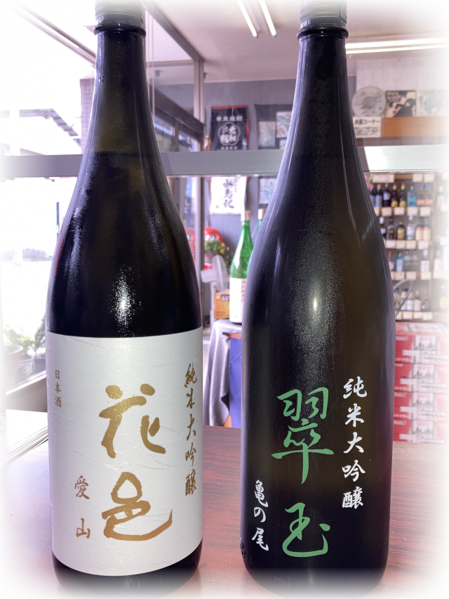 「花邑」純大吟愛山06セット3