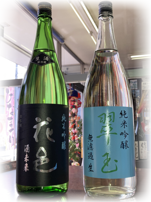 07「花邑」純吟 酒未来 生 1800セット3