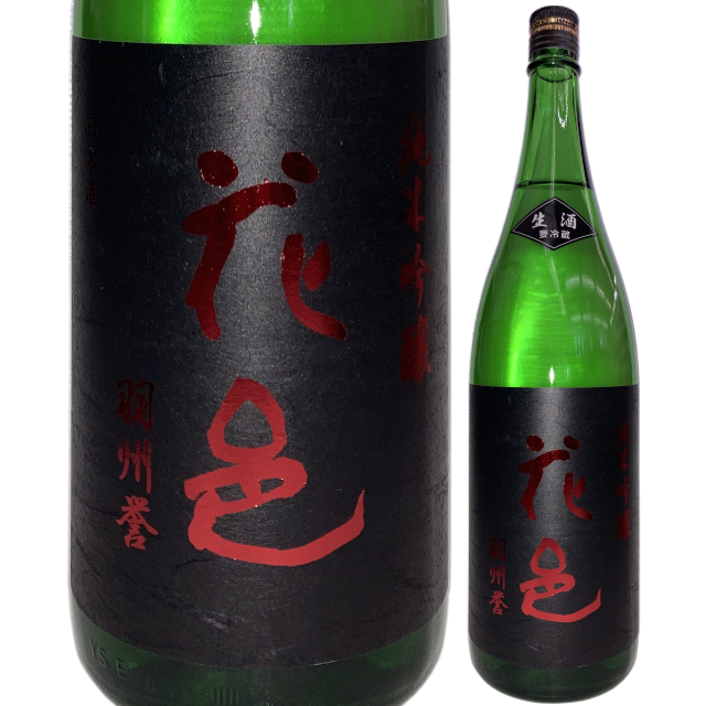 【日本酒】両関 純米吟醸「花邑」羽州誉 生酒