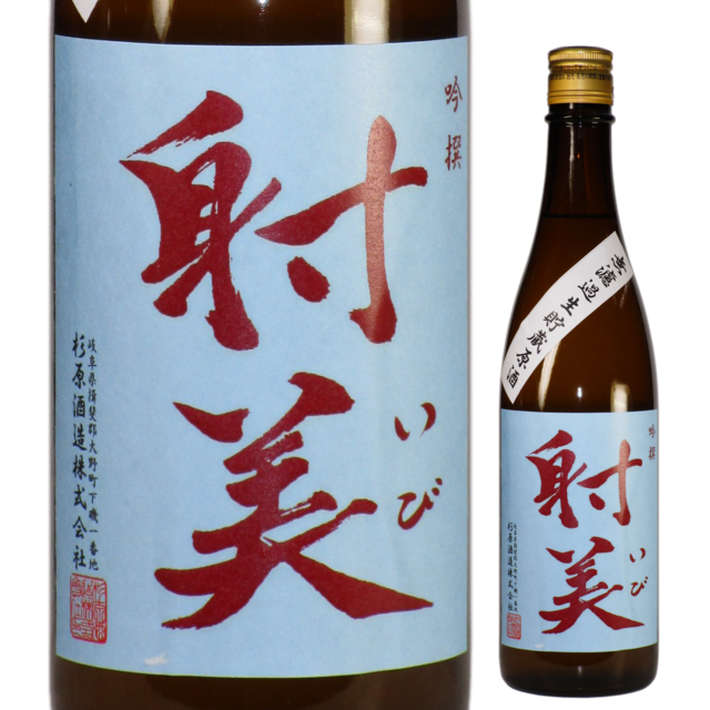 【日本酒】射美 吟撰72 無濾過生貯蔵原酒 720ml【BY27】