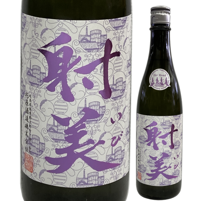 創業131周年記念 射美 無濾過生原酒 720ml