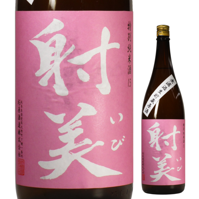 射美 ピンク 特純15号 720ml いちご 日本酒 日本酒】射美 特別純米酒15号 槽場無濾過生原酒 720ml【BY06